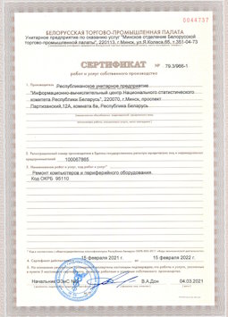2017.03.24 Киселёвск - Ремонт и диагностика компьютеров и периферийного оборудования