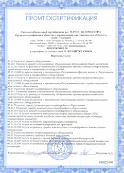 2017.04.07 Киселёвск - Услуги по ремонту и техническому обслуживанию компьютеров